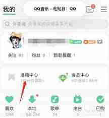 QQ音乐如何查看总共听歌次数