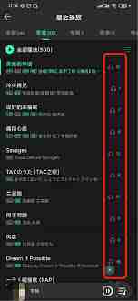 QQ音乐如何查看总共听歌次数