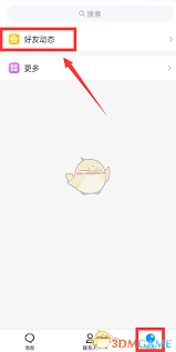 QQ如何设置情侣空间隐身-QQ情侣空间隐藏技巧