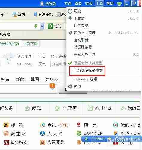 360浏览器怎么办合同调整在一页上 调整在一页上方法