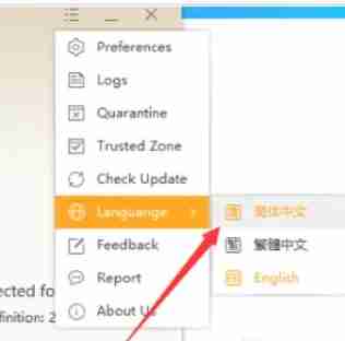 火绒安全怎么设置简体中文？-火绒安全设置简体中文的方法