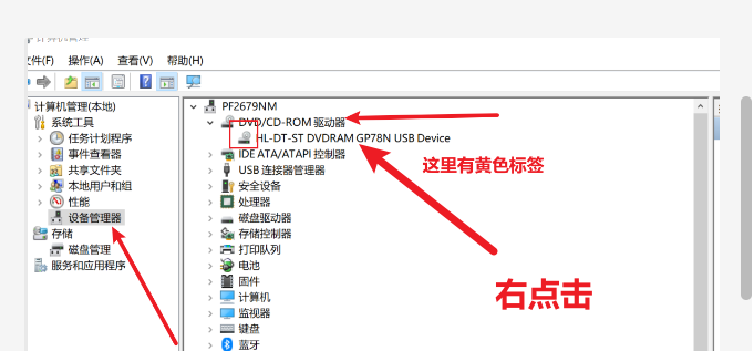 笔记本电脑识别不了刻录机，由于设备驱动程序的前一个实例仍在内存中，windows 无法加载这个硬件的设备驱动程序。 (代码 38)