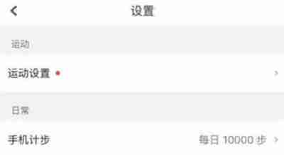 咕咚怎么关闭语音播报