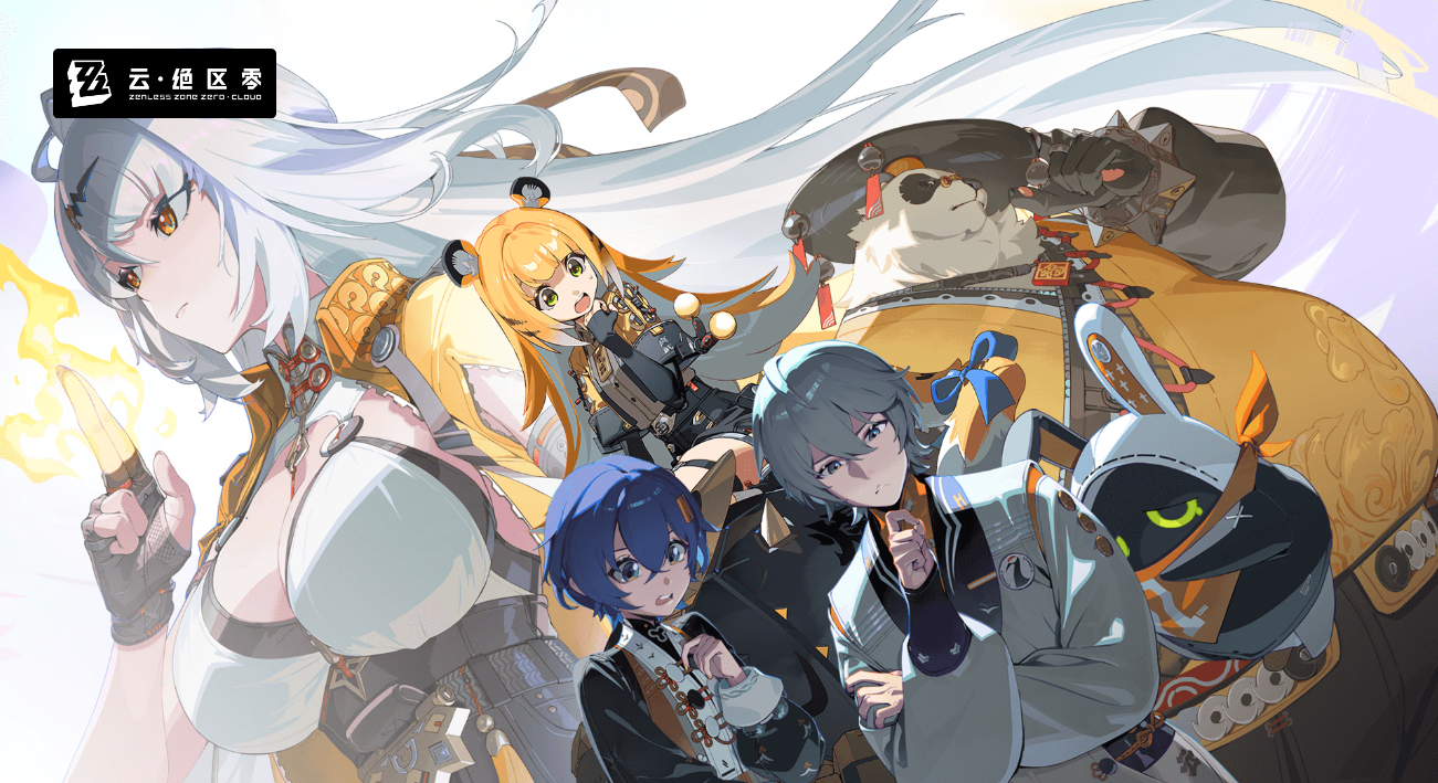 云绝区零在哪下载-云绝区零下载地址分享