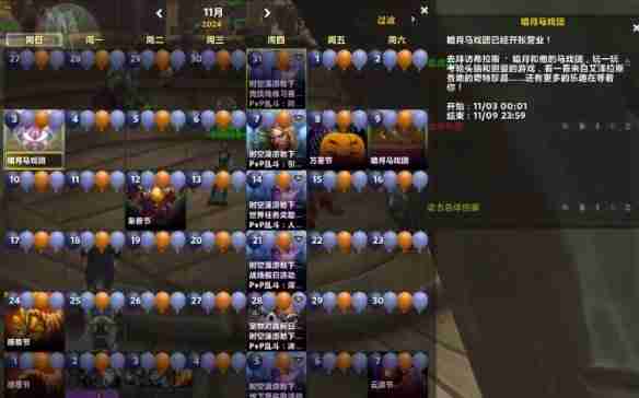 魔兽世界2024年11月暗月马戏团开启时间介绍