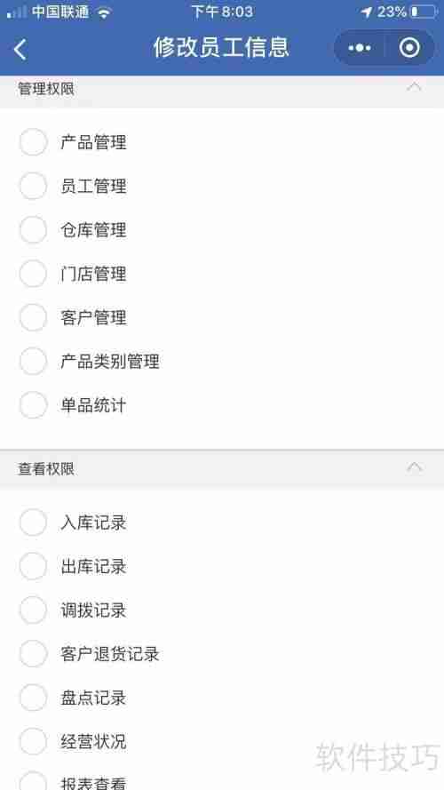 高效订单管理软件推荐