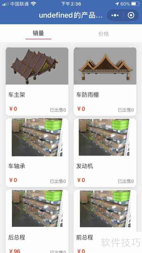 高效订单管理软件推荐