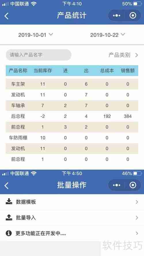 高效订单管理软件推荐