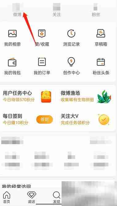 微博怎么给好友寄微博 微博给好友寄微博方法