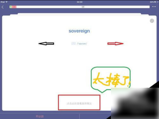 欧路词典使用方法教程 欧路词典用法