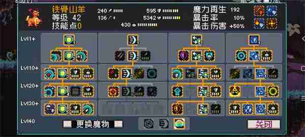 怪物乐土技能顺序调整方法分享