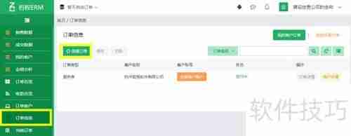 销售管理系统：提升企业销售效率的关键工具