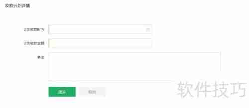 销售管理系统：提升企业销售效率的关键工具