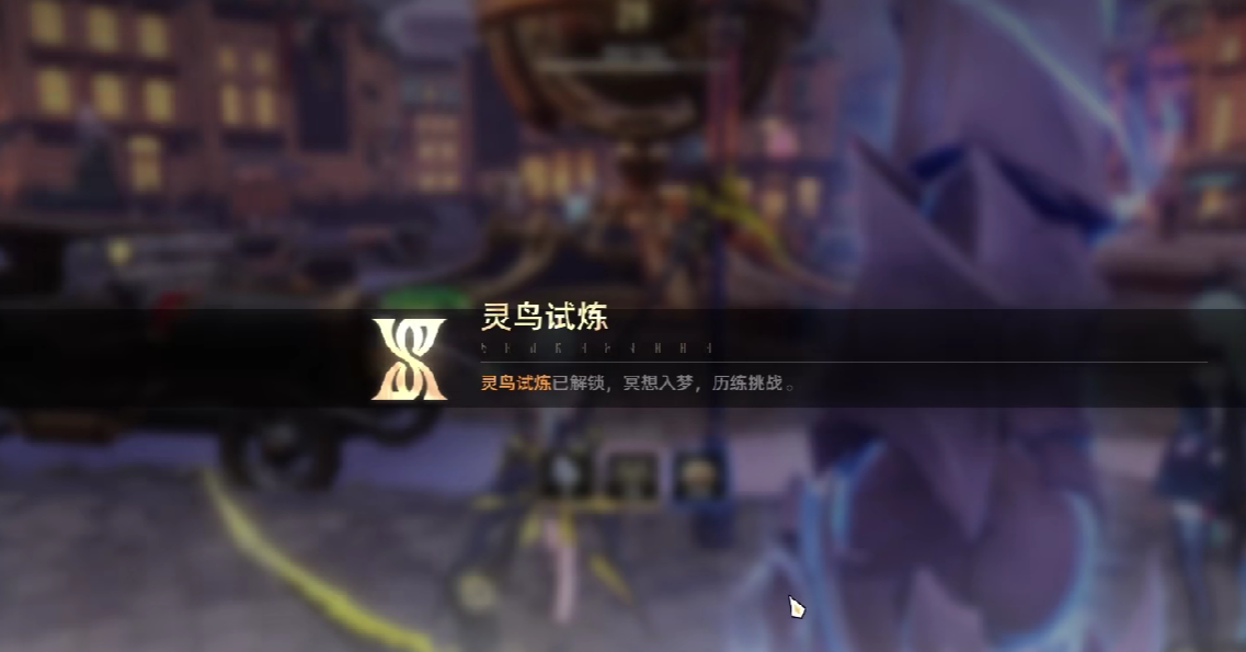 二重螺旋灵鸟试炼怎么打-二重螺旋灵鸟试炼打法技巧一览