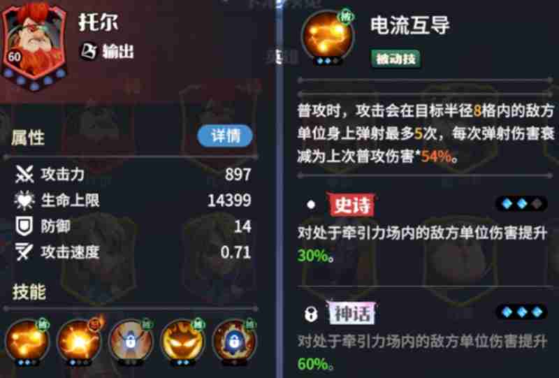 龙石战争哪些英雄最强 T0英雄强度排行一览