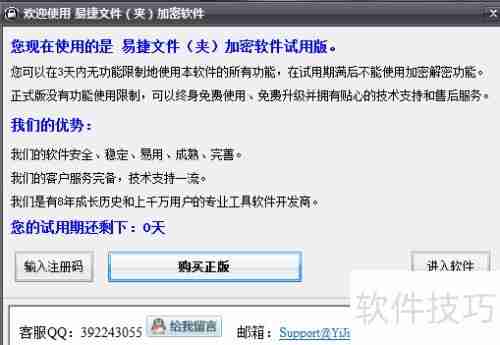 文件夹加密软件的使用方法