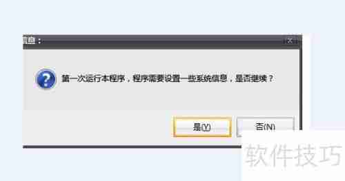 文件夹加密软件的使用方法