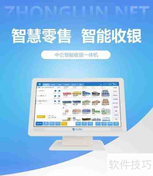 超市收银系统选择窍门