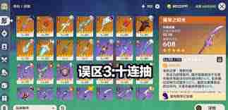 原神单抽十连抽怎么选 原神单抽与十连抽推荐选择