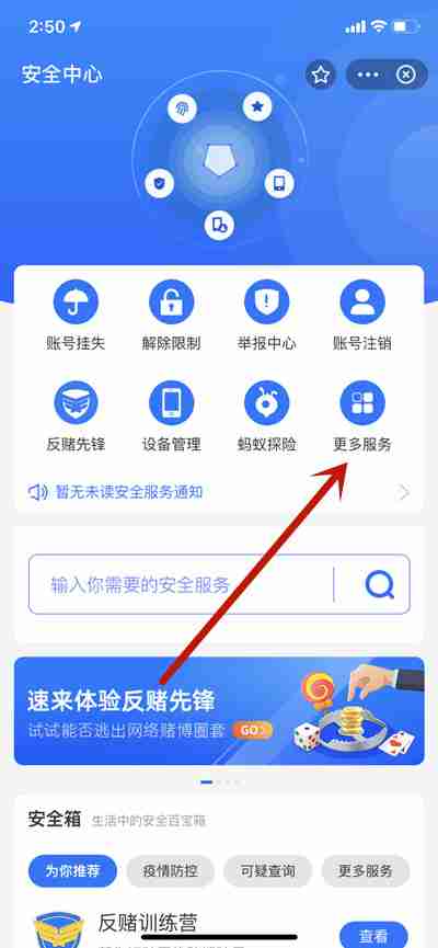 支付宝划一划支付功能怎么开通