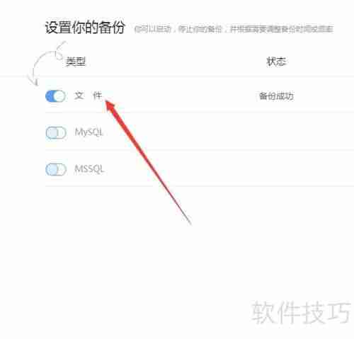 硬盘备份还原工具：保障数据安全的必备利器