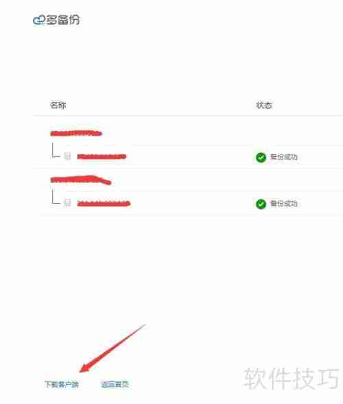 硬盘备份还原工具：保障数据安全的必备利器