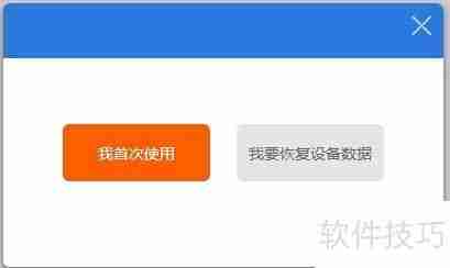 硬盘备份还原工具：保障数据安全的必备利器