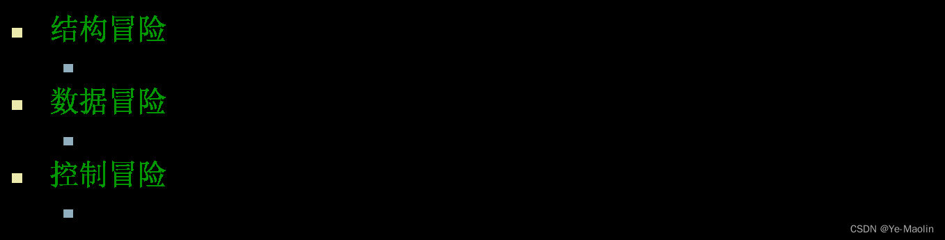 计算机指令的流水线执行与流水线冒险