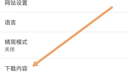 星愿浏览器app怎么下载视频 星愿浏览器APP查找下载内容教程