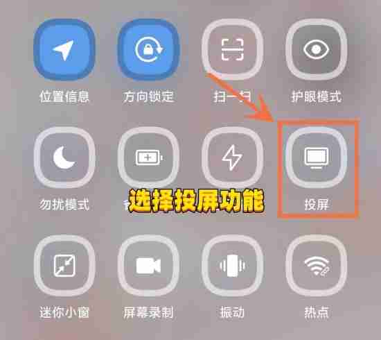 腾讯视频怎么投屏到电视