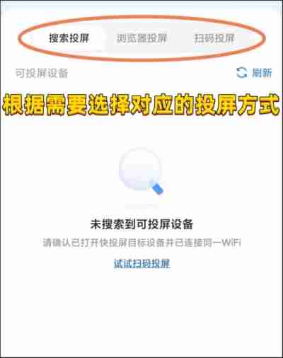 腾讯视频怎么投屏到电视