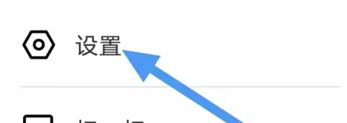 阿基米德广播电台在线收听怎么设置 阿基米德设置定时关闭方法