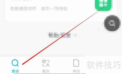 金山词霸如何查看零钱