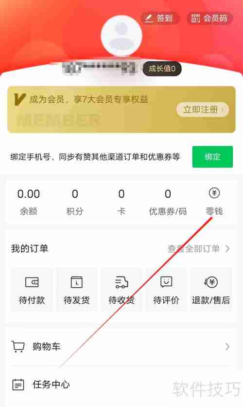 金山词霸如何查看零钱