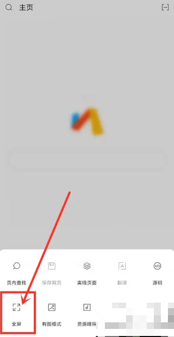 via浏览器怎么设置适应屏幕 如何使用via浏览器APP设置全屏浏览