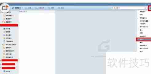 Foxmail地址簿导入教程