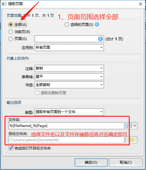 PDF文件未加密工具栏显示灰色如何编辑？