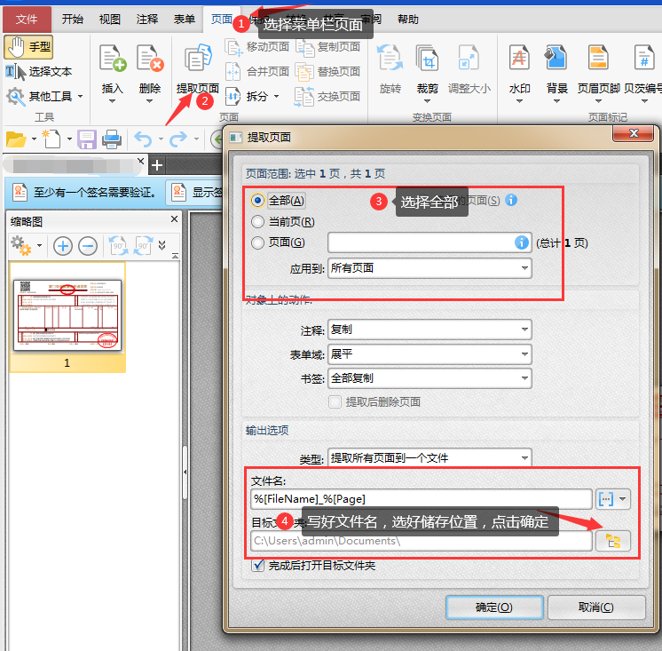 PDF文件未加密工具栏显示灰色如何编辑？