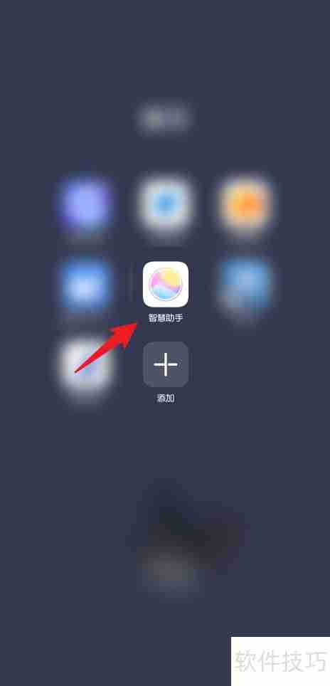 华为智慧助手面对面翻译功能怎么打开