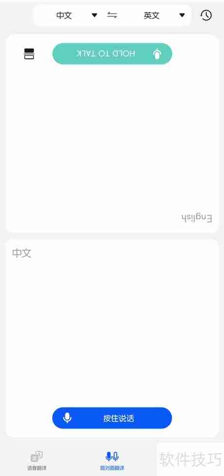 华为智慧助手面对面翻译功能怎么打开