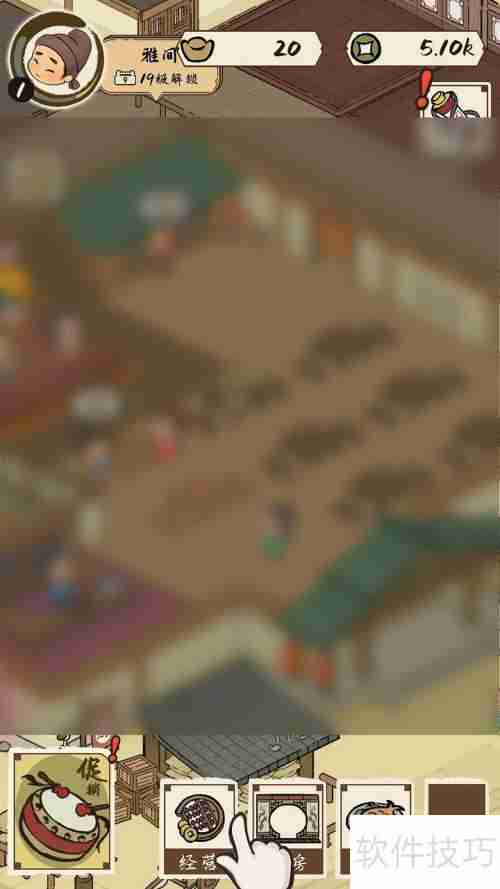 打尖住店：如何雇佣小二与增加其数量