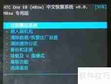 HTC One E8 ROOT教程：详细步骤与注意事项