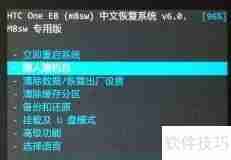 HTC One E8 ROOT教程：详细步骤与注意事项
