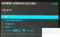 HTC One E8 ROOT教程：详细步骤与注意事项