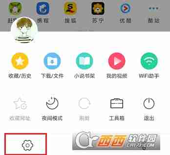 uc浏览器怎么修改网页浏览设置 uc浏览器修改网页浏览设置方法