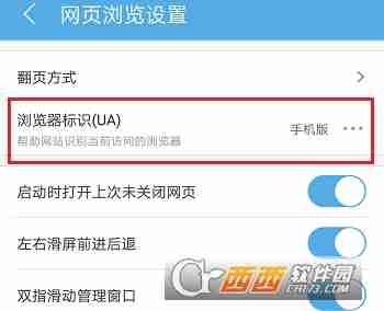 uc浏览器怎么修改网页浏览设置 uc浏览器修改网页浏览设置方法