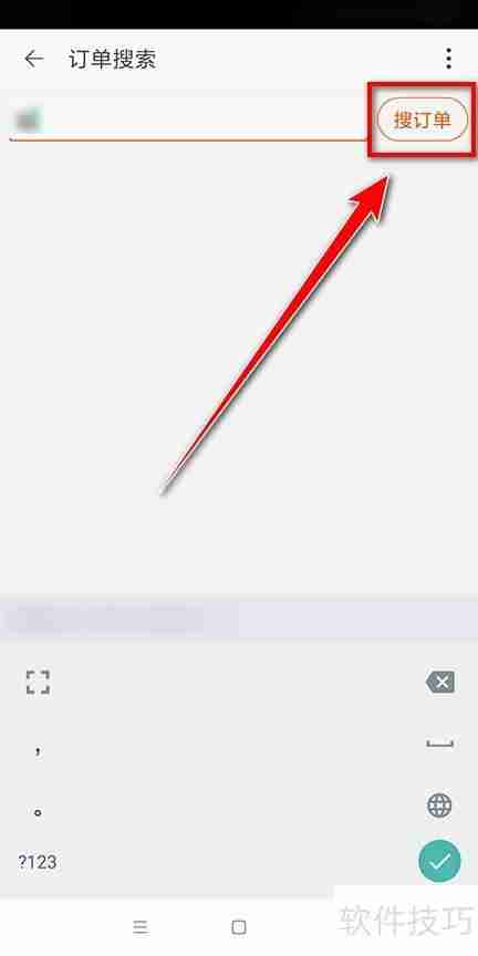 淘特如何查找以前的订单记录