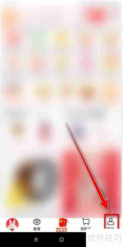 淘特如何查找以前的订单记录