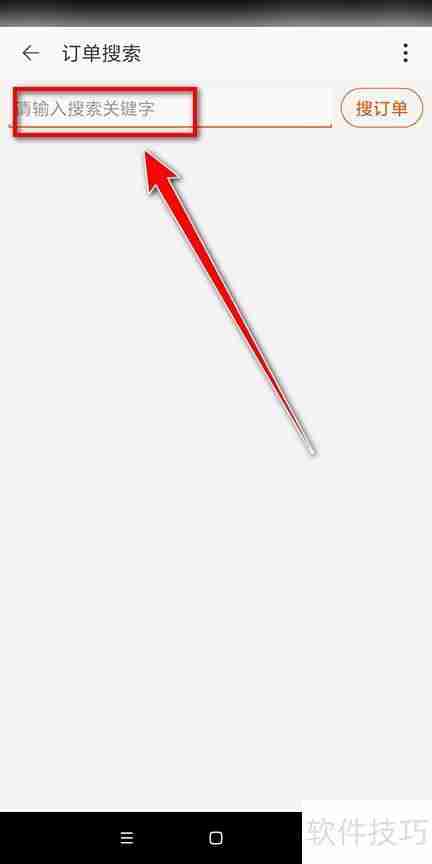 淘特如何查找以前的订单记录