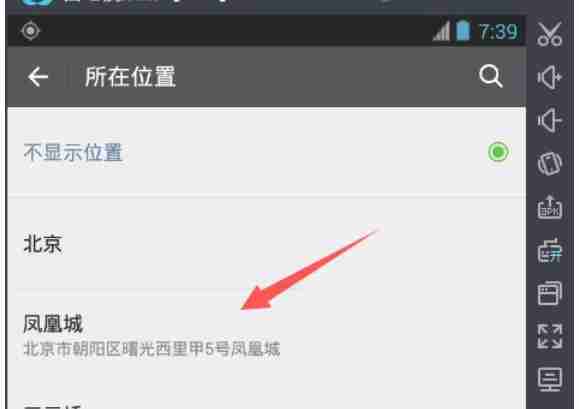 雷电模拟器怎么定位-雷电模拟器定位的方法